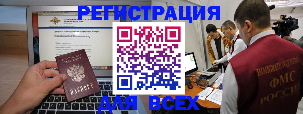 прописка регистрация в Сельцо