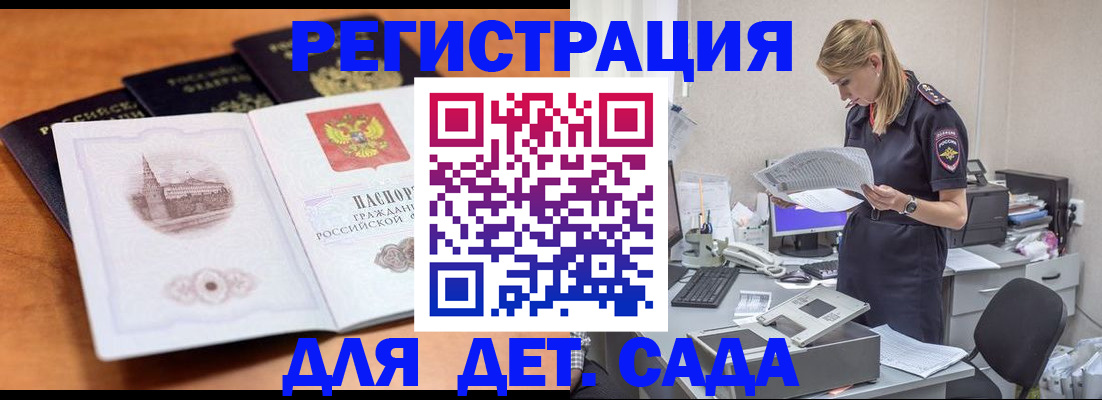прописка паспорт в Сельцо