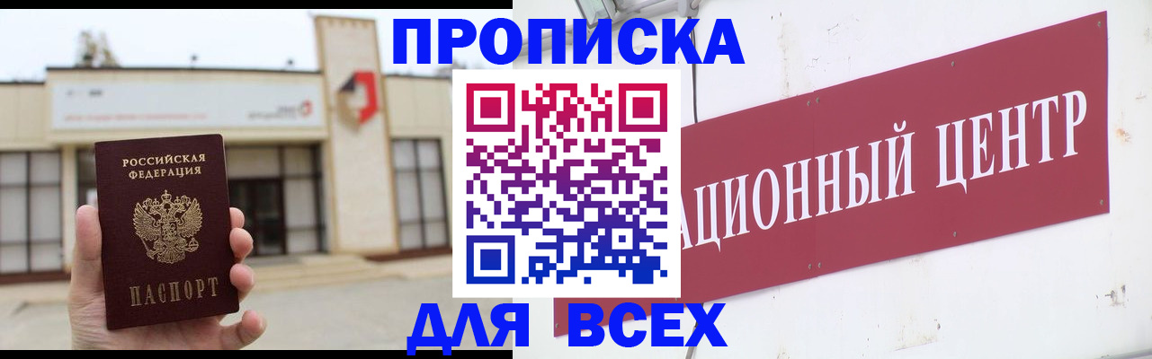 найти адрес прописки в Сельцо