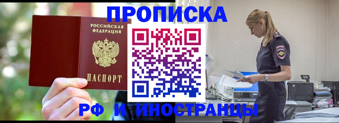 временная регистрация гарантия в Сельцо