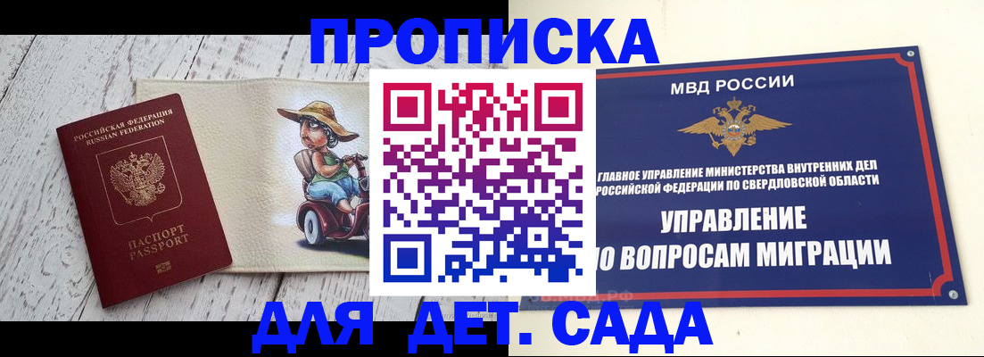 прописка иностранных граждан в Сельцо